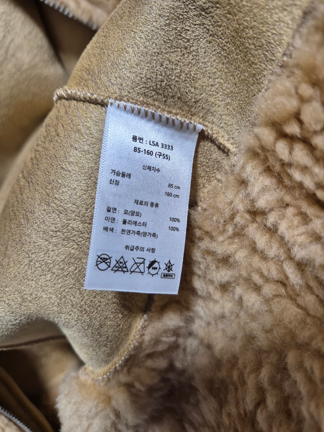 (세일)(새상품)앤더슨아뜰리에 퍼 무스탕 자켓 상품이미지9