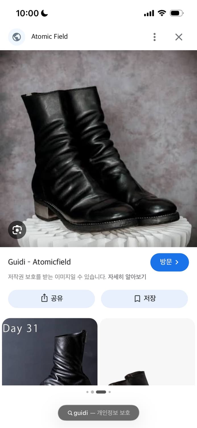 구이디 245-250 구합니다 eu 37-38 상품이미지2