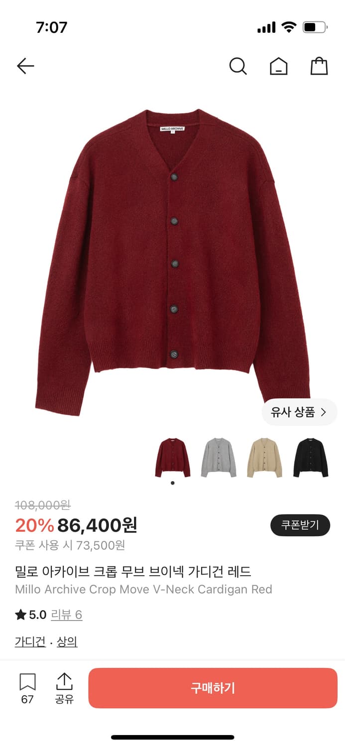 밀로 아카이브 버건디 가디건 크롭 상품이미지1
