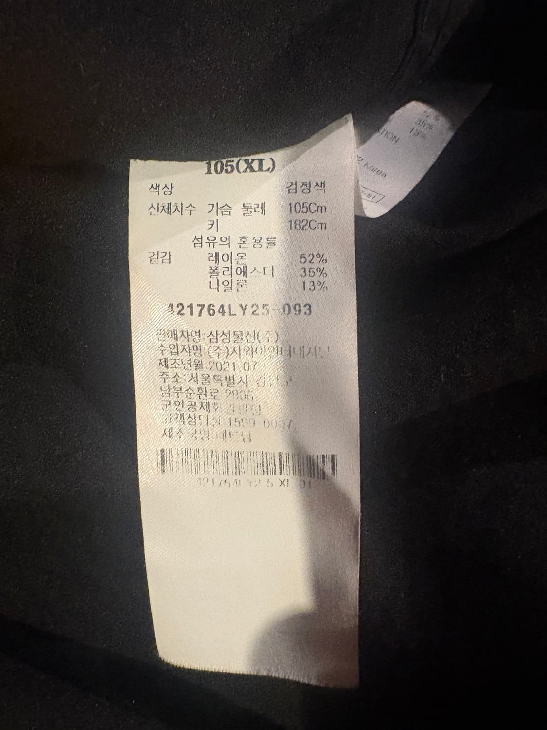 [중고,1회착용] 8세컨즈 헨리넥셔츠 (105) 상품이미지5