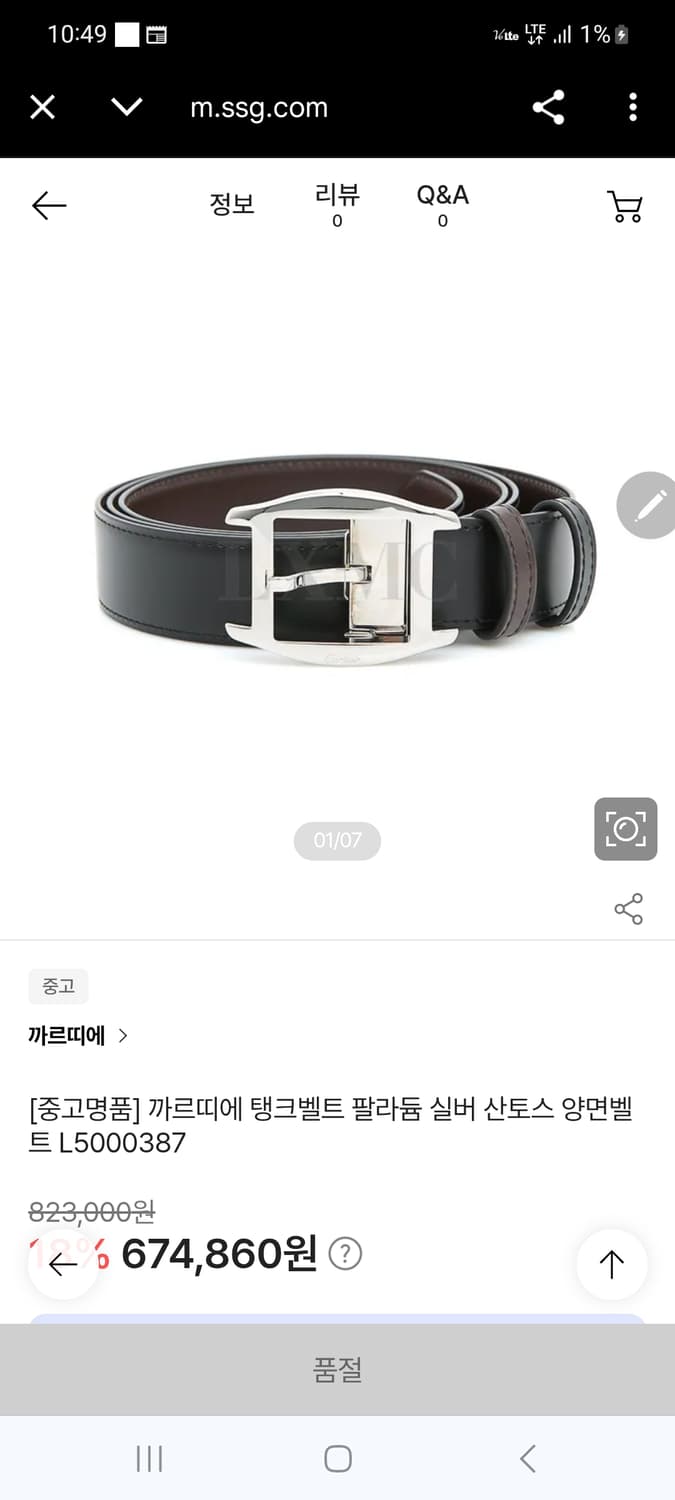 까르띠에 탱크 밸트 상품이미지1