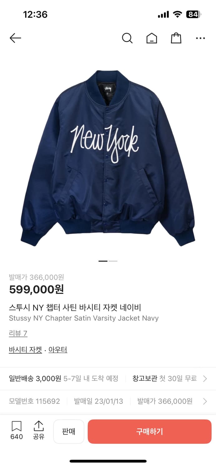 L) 스투시 NY 챕터 사틴 바시티 자켓 네이비 상품이미지1