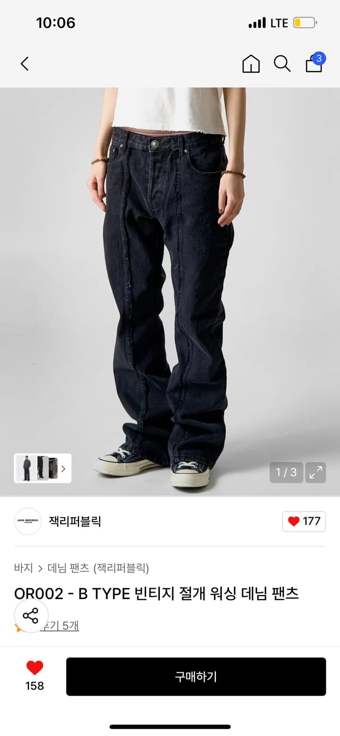 잭리퍼블릭 빈티지절개워싱 데님팬츠 02 (교환도 가능) 상품이미지1