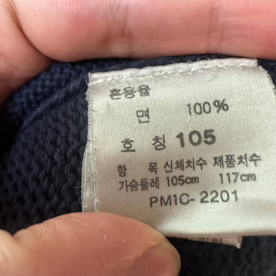 폴로 랄프로렌 스몰 포니로고 네이비코튼니트 100 상품이미지4