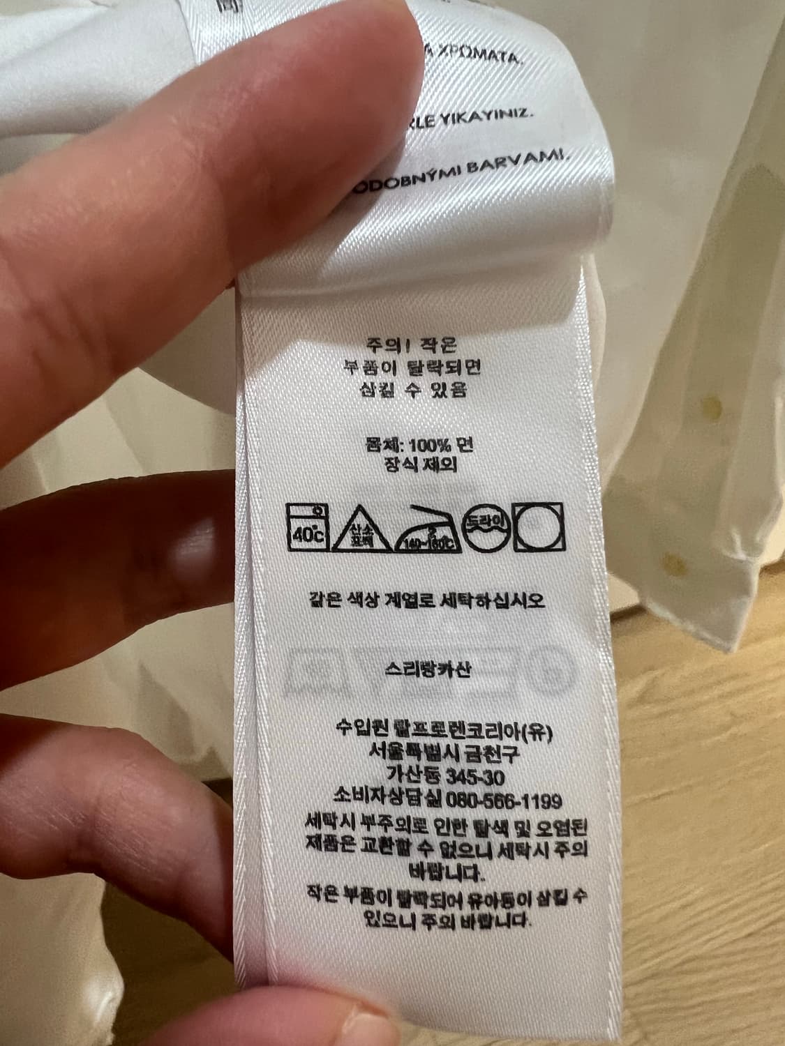 25ss 폴로랄프로렌 화이트셔츠 슬림핏 L (새상품) 상품이미지3