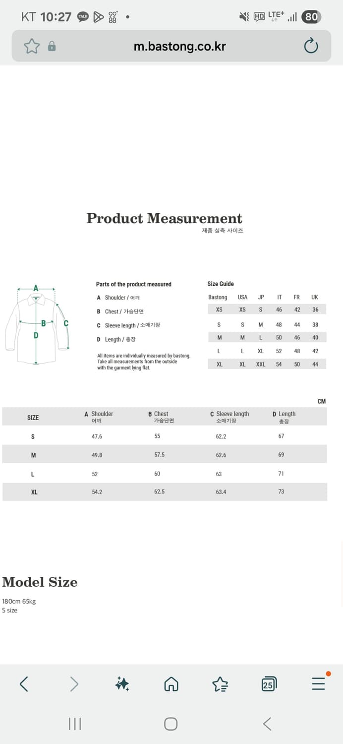 바스통 195 덱자켓 L 상품이미지3