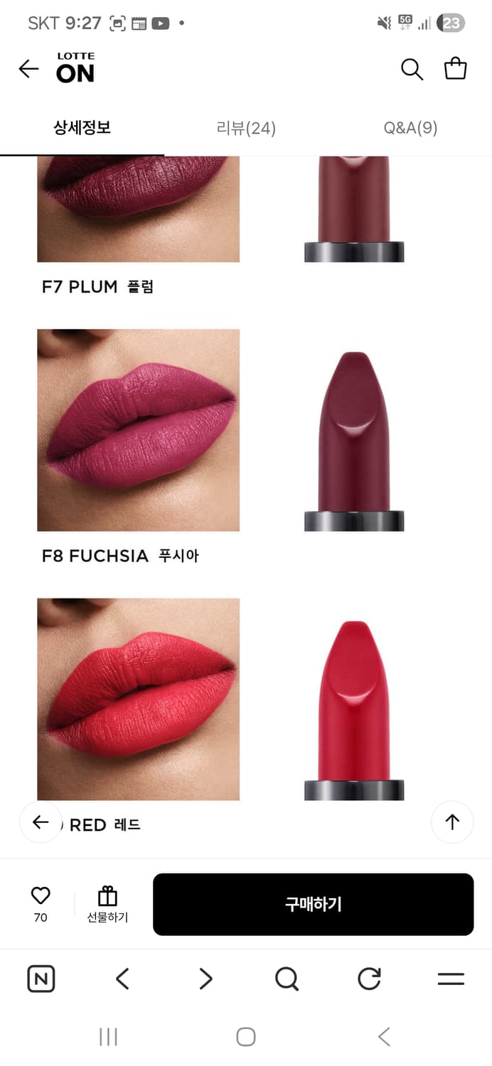 톰포드패뷸러스  립 상품이미지6