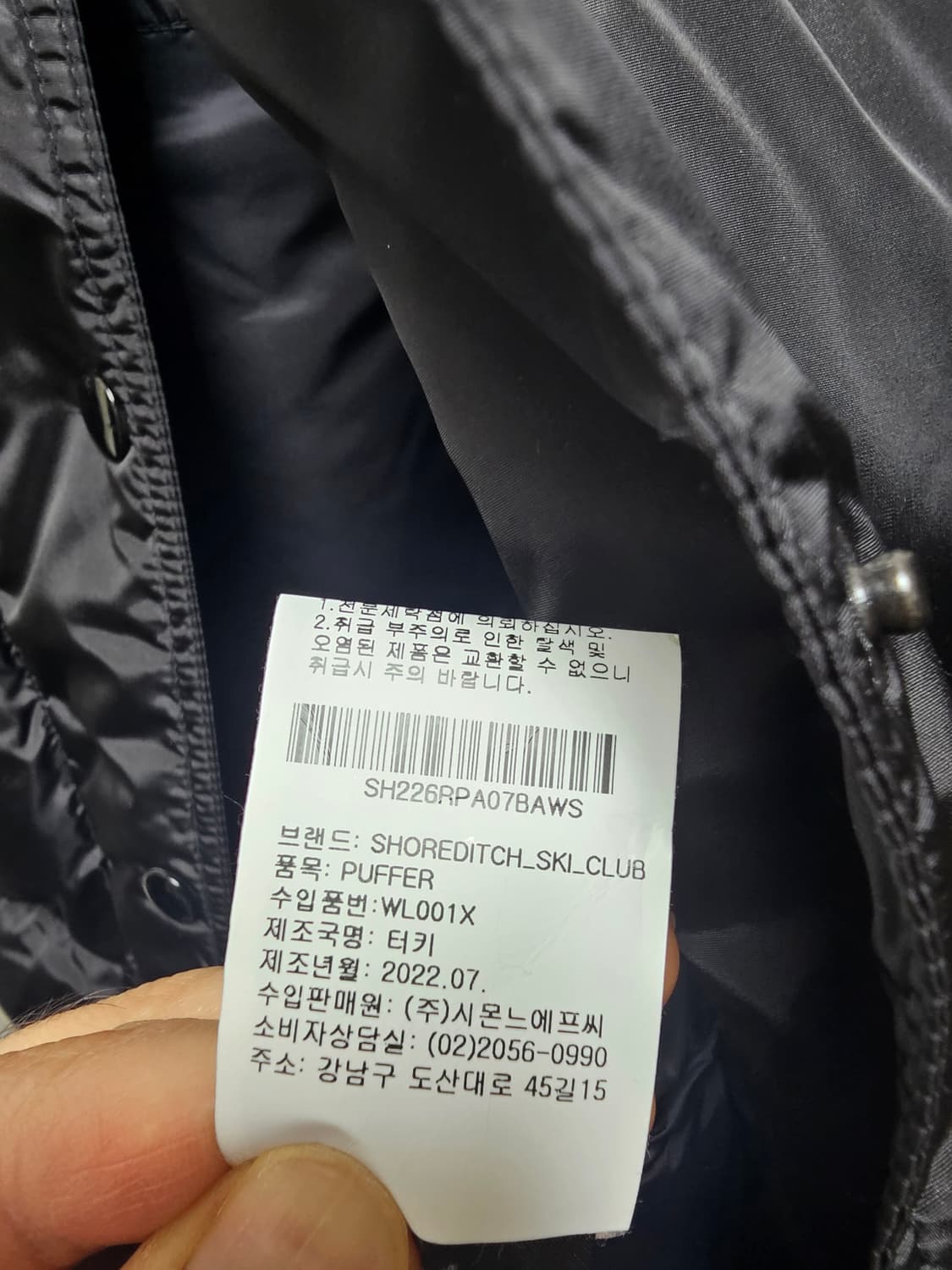 새상품 쇼디치 스키 클럽 디테처블 양털 파카(롱+숏+베스트+롱베스트) 상품이미지8