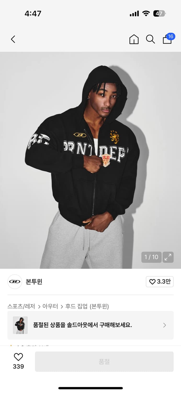 본투윈 후드집업 3사이즈 상품이미지1