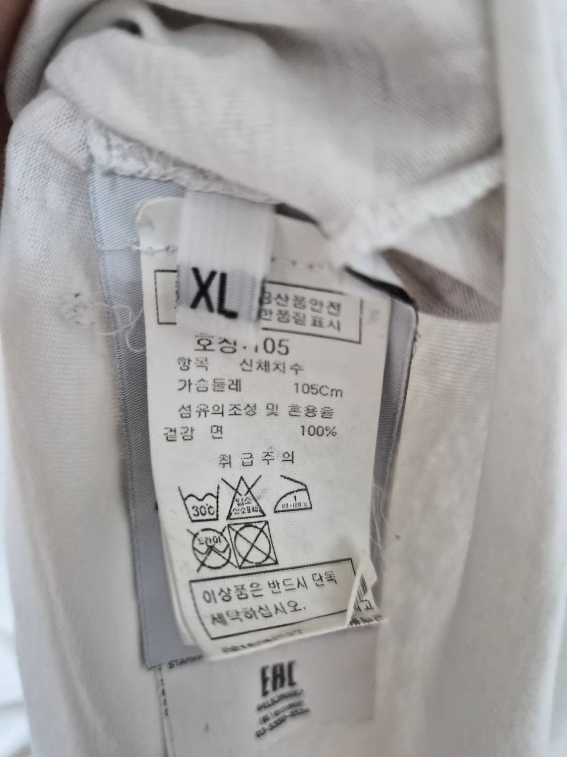 스톤아일랜드 빅로고 화이트 반팔티셔츠 XL - T114 상품이미지5