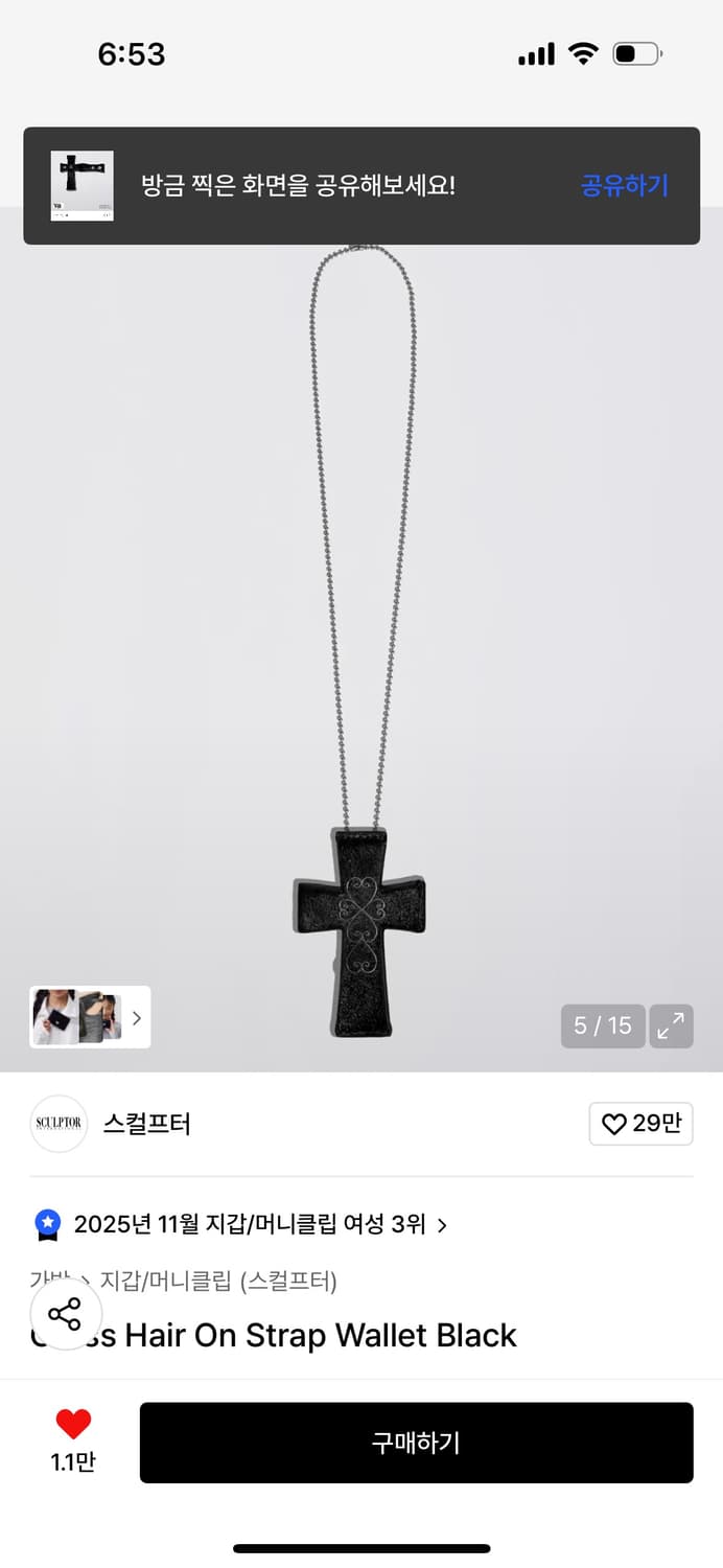 스컬프터 헤어온 스트랩카드 지갑 블랙 상품이미지5