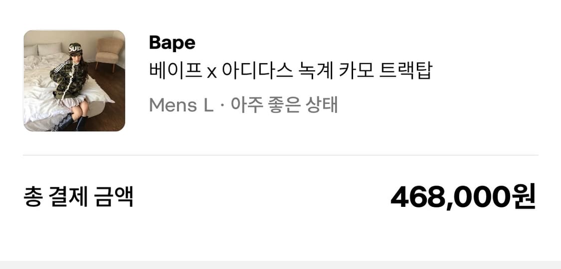 아디다스X베이프 녹계 트랙탑 져지 L 상품이미지2