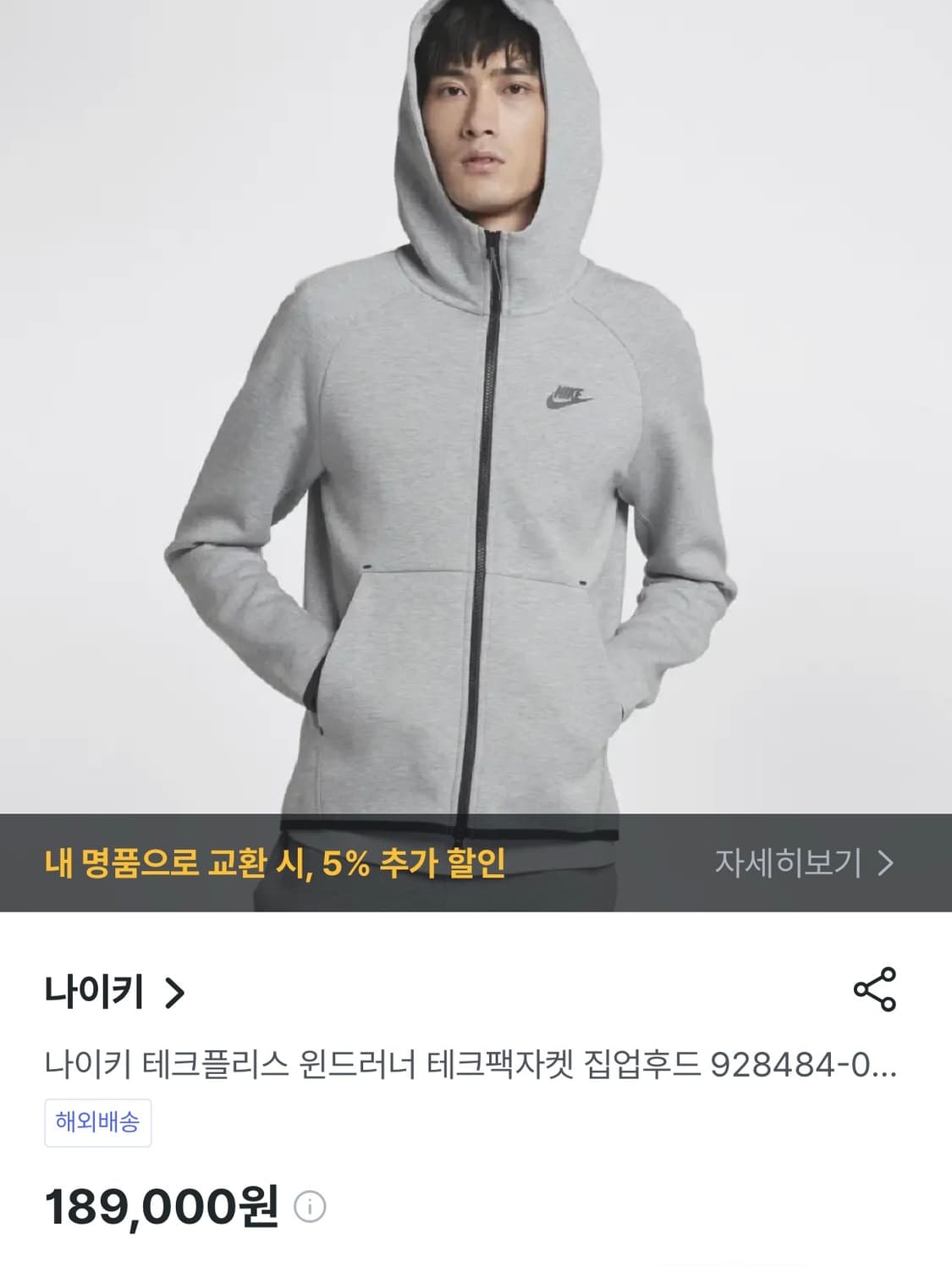 [XL]나이키 테크팩 후드집업/그레이 상품이미지2