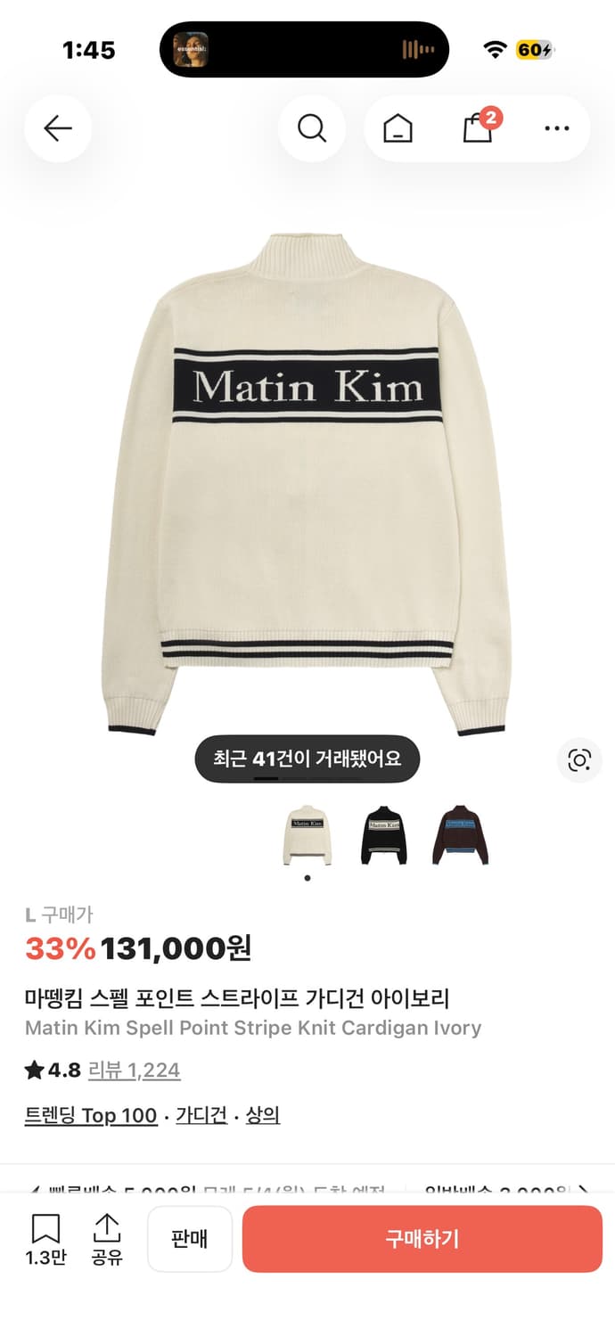 마뗑킴 스타라이프 가디건 아이보리 상품이미지1