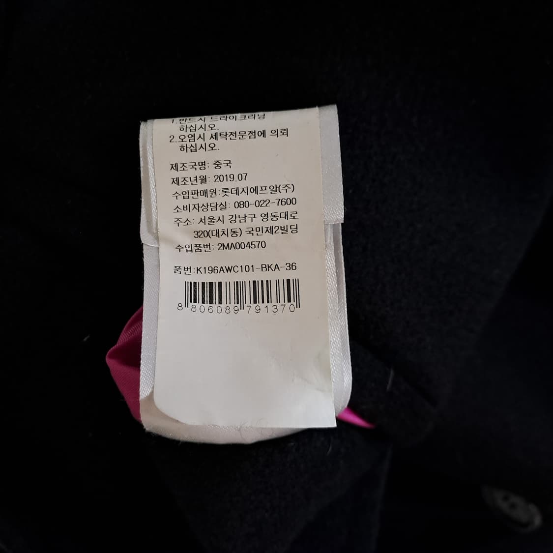 (택포) 겐조 매장판 캐시미어 30% 더블코트 36 B350 상품이미지9