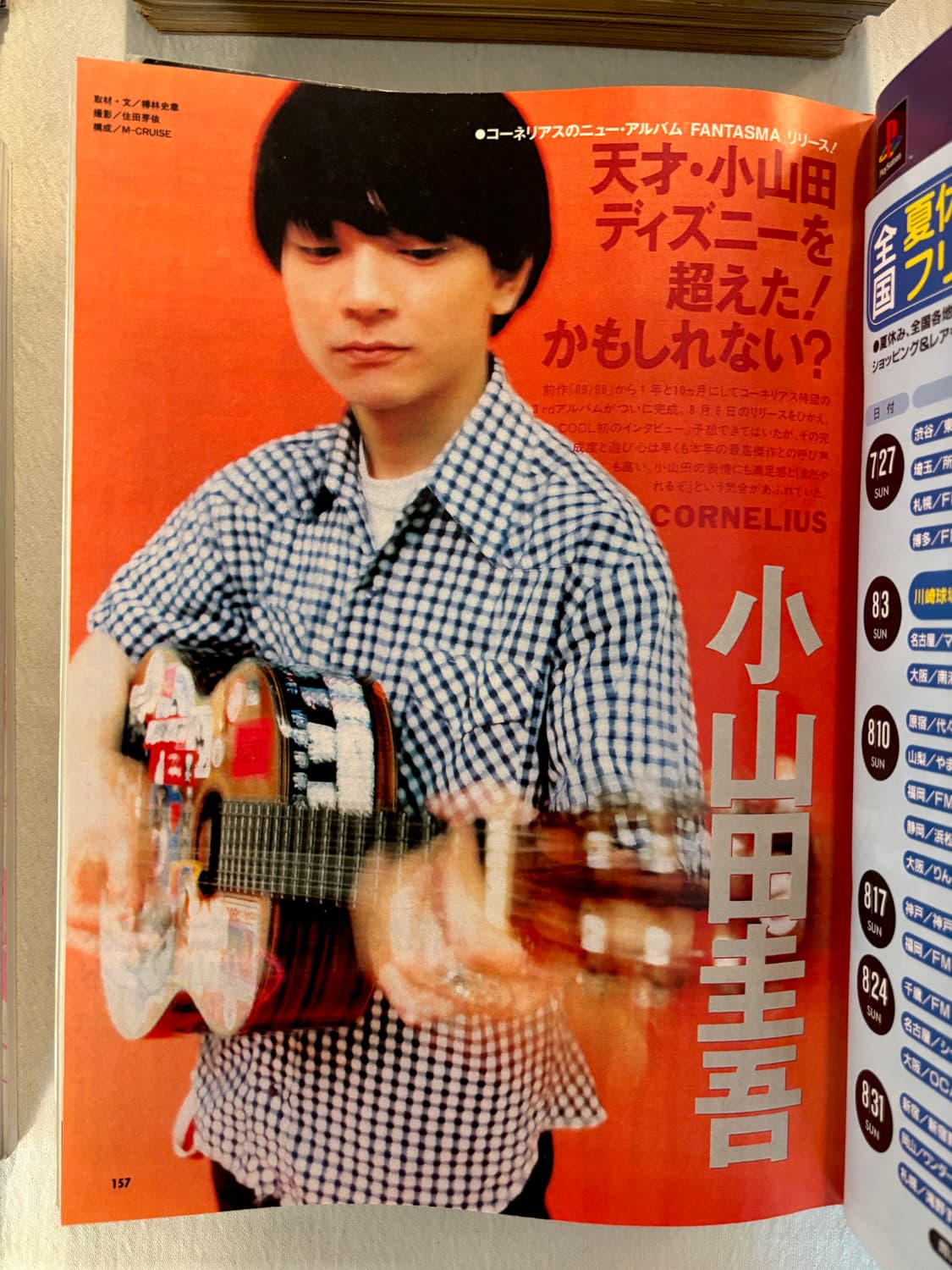 Cool Trans magazine 1997.  상품이미지7