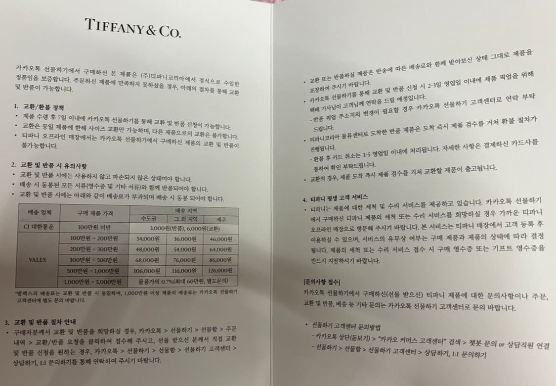 티파니앤코 리턴투티파니 더블 하트 목걸이 민트 상품이미지6