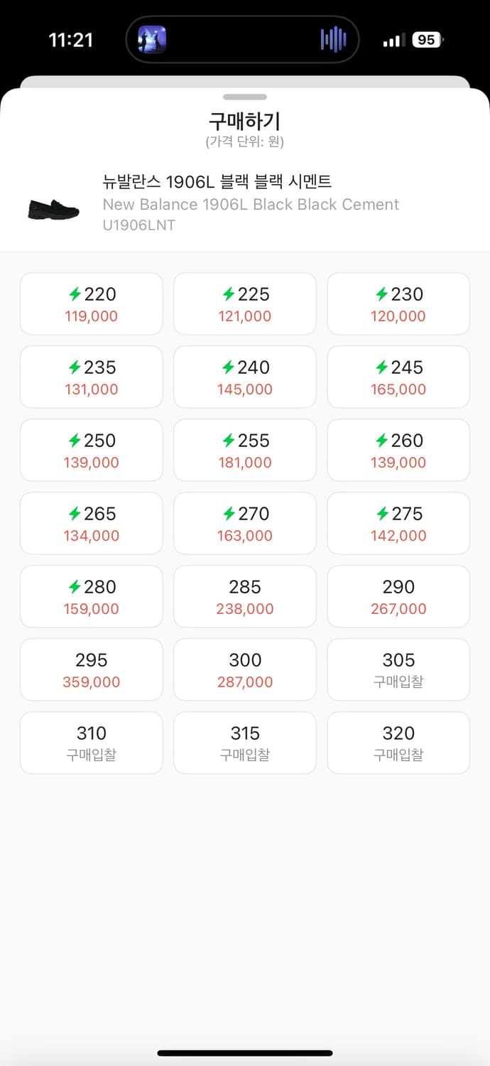 뉴발란스 1906L 블랙 블랙 시멘트 245 상품이미지6