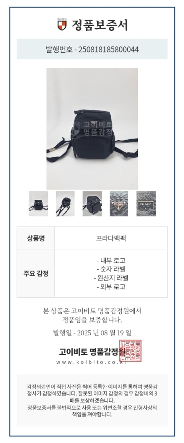 프라다 미니백팩 상품이미지2