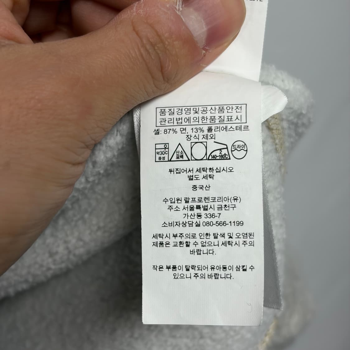 폴로 랄프로렌 패치 스웻셔츠 상품이미지5