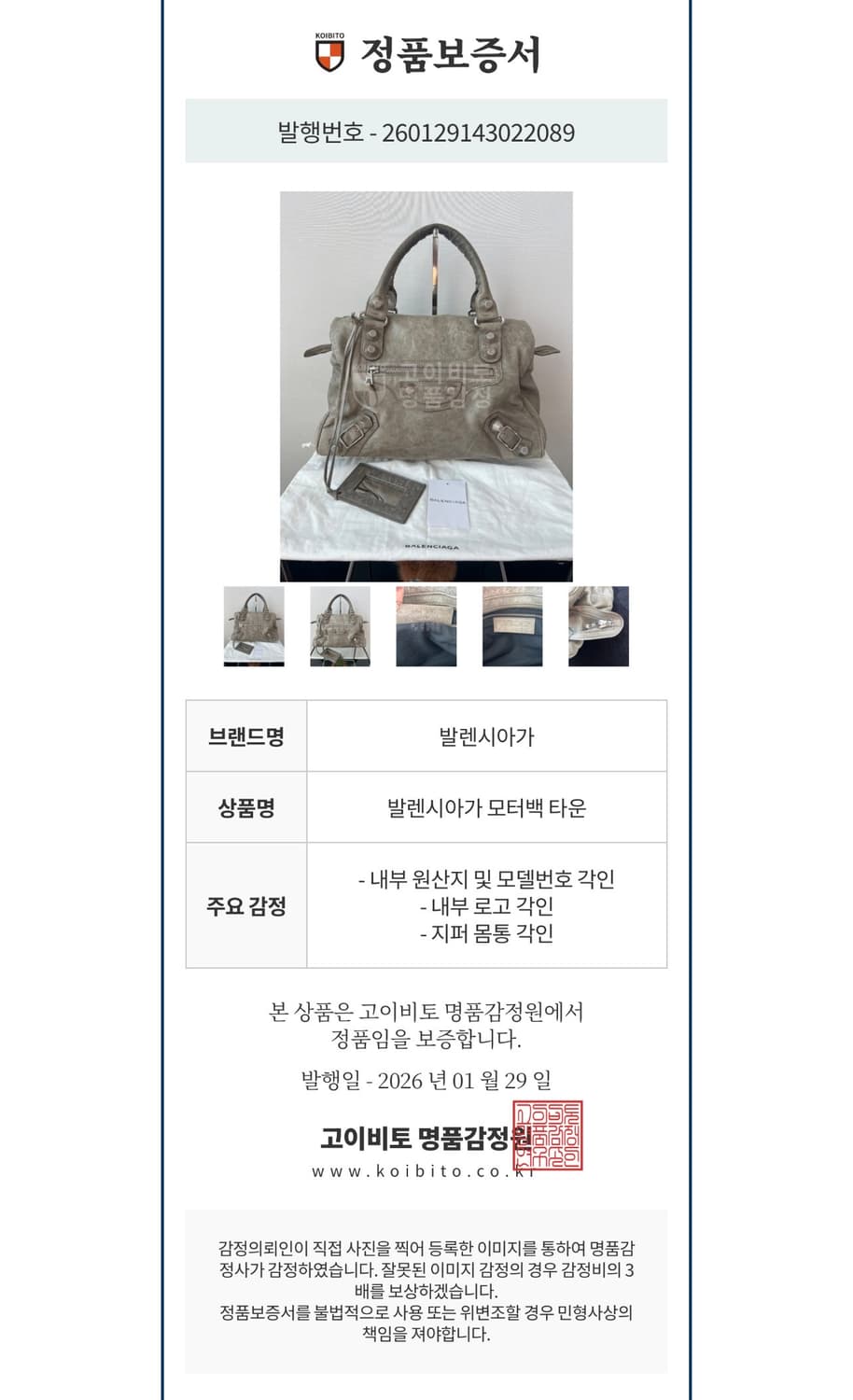 발렌시아가 모터백 상품이미지10