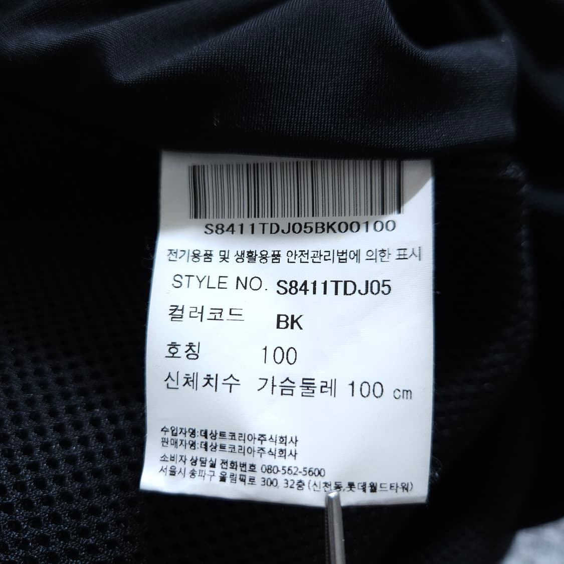 데상트)100 남자 미즈사와 하이엔드 다운패딩자켓 / 왕눈이샵 상품이미지9