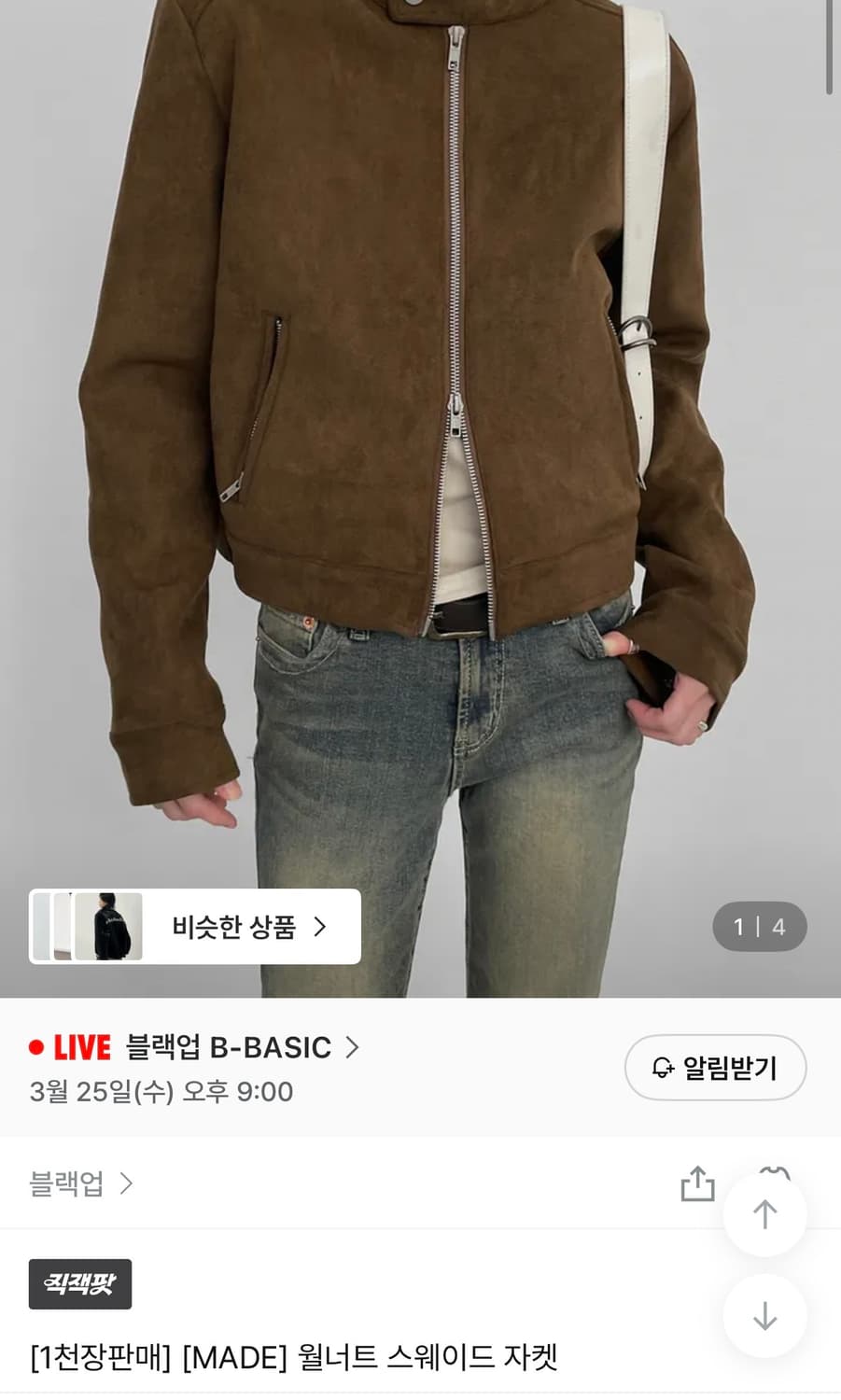 현재 품절) 블랙업 월너트 스웨이드 자켓 브라운 상품이미지5