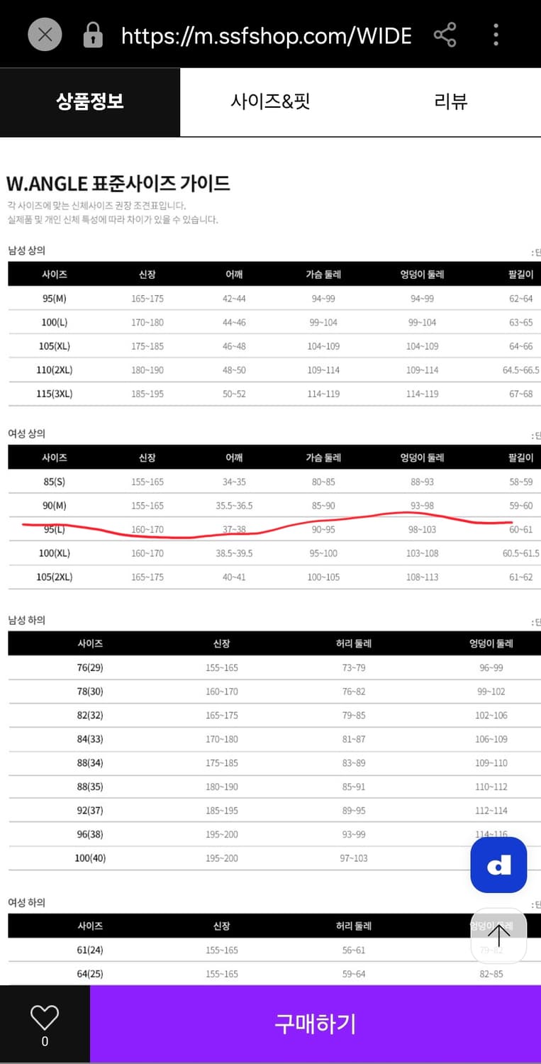 와이드앵글 기모골프기모카라티 상품이미지10