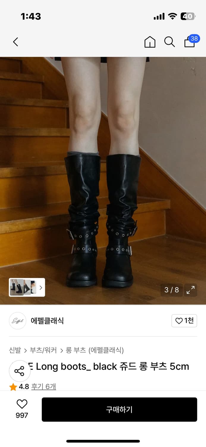 에펠클래식 Jude 롱부츠 235 (발볼넓힌 ver.) 상품이미지3