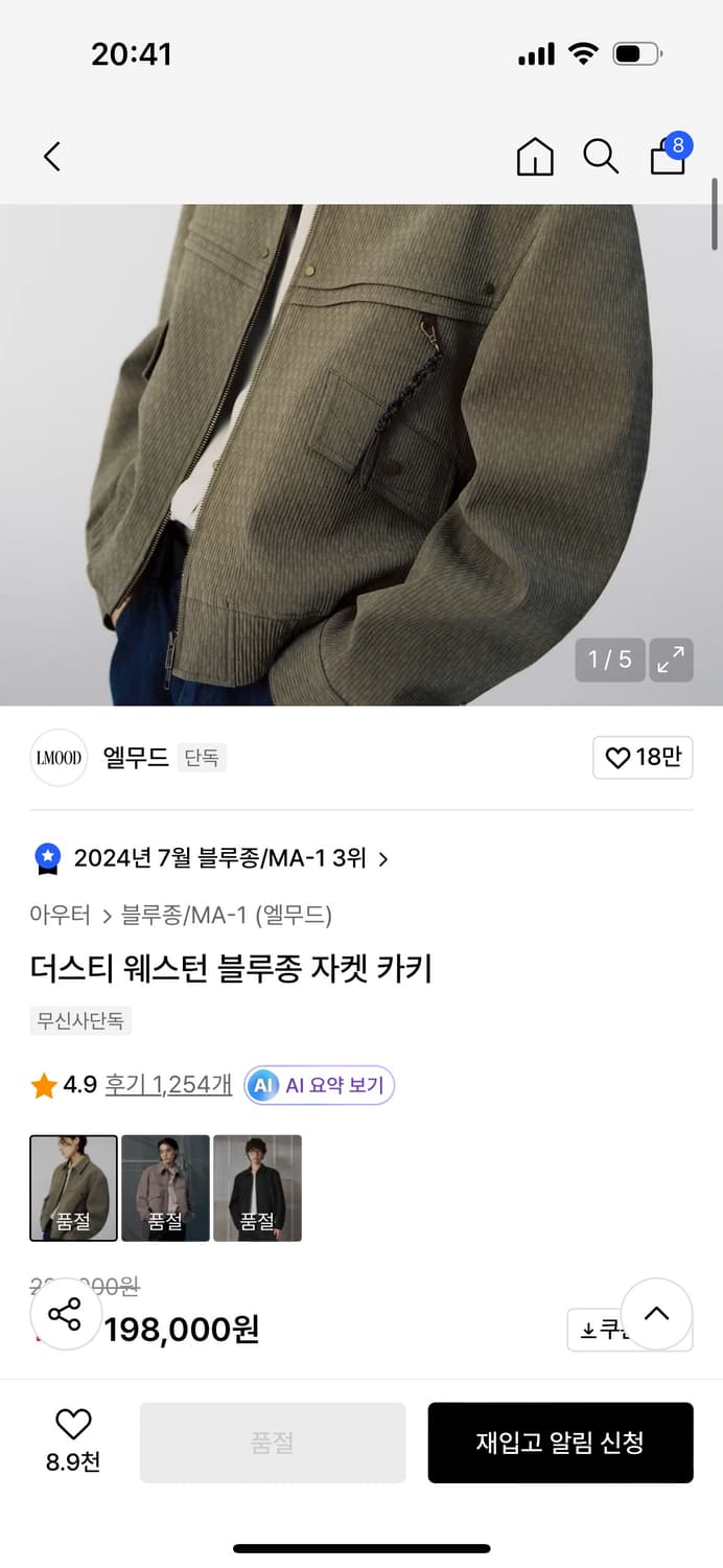 엘무드 더스티 웨스턴 블루종 자켓 카키 상품이미지4