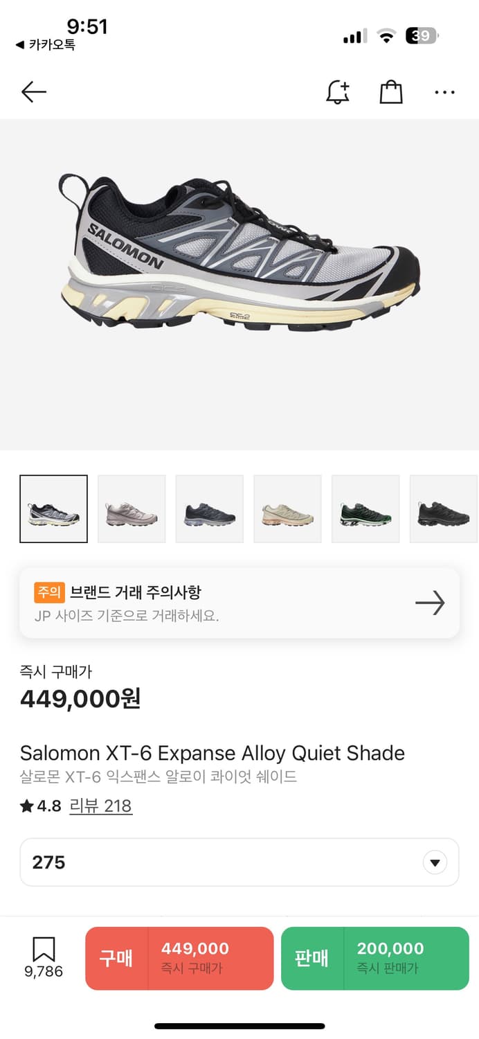 살로몬 XT-6 익스팬스 알로이 콰이엇 쉐이드 275사이즈 상품이미지3