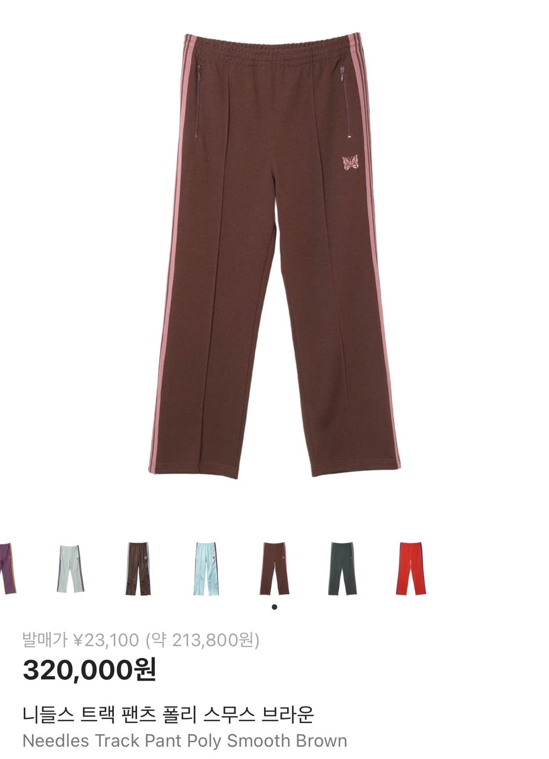 니들스 트랙팬츠 폴리 스무스 상품이미지1