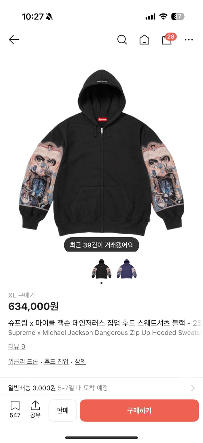 슈프림 마이클잭슨 후드 상품이미지1