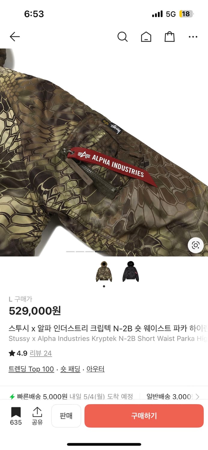 스투시x알파인더스토리 콜라보 n2b 팝니다 상품이미지4