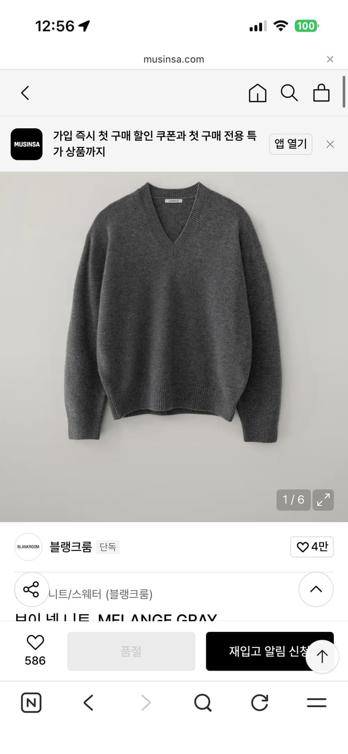 블랭크룸 브이넥 니트 그레이 3 새상품급 상품이미지1