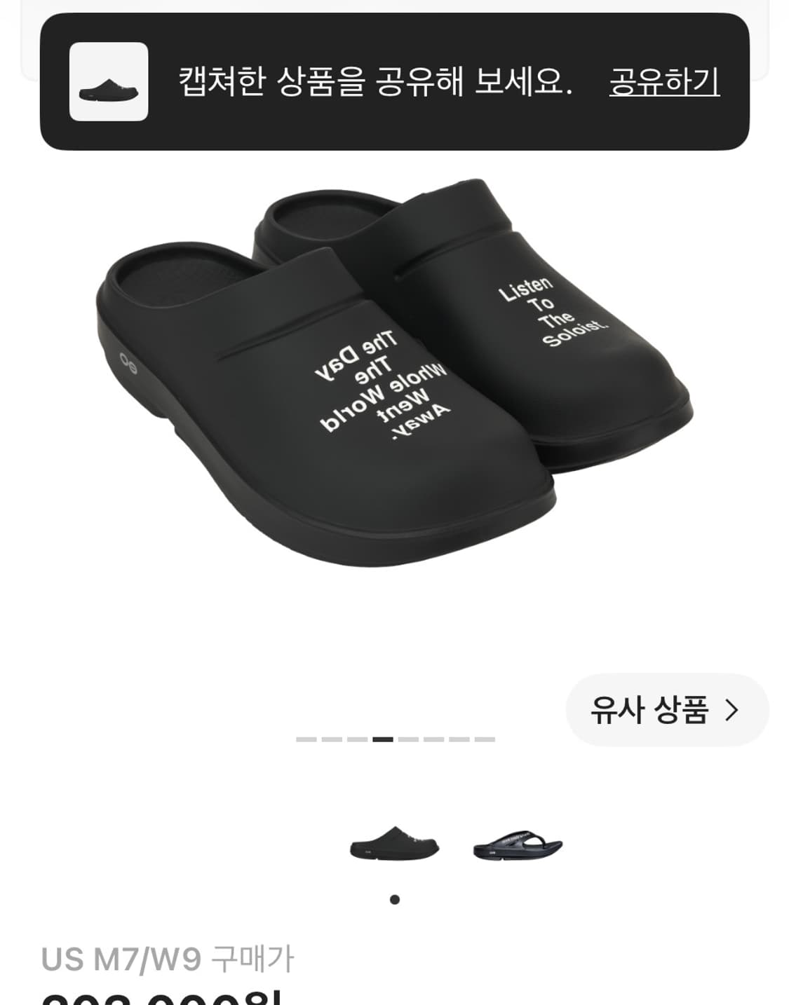 우포스 솔로이스트 클로그 미친 가격에 판매합니다! 상품이미지1