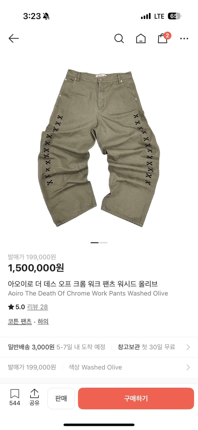 아오이로 더 데스 오프 크롬 워크 팬츠 워시드 올리브 1 상품이미지1