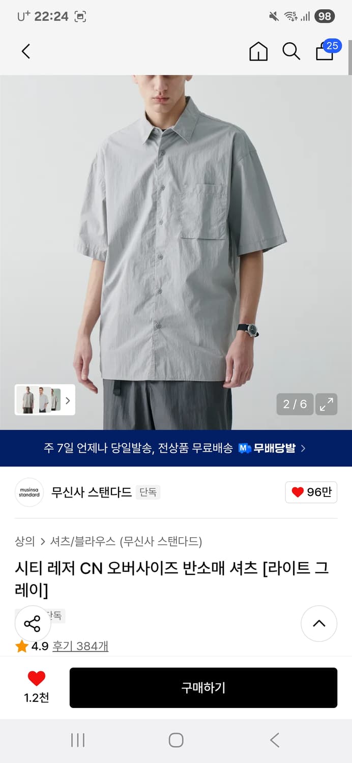 무탠다드 시티 레저 CN 오버사이즈 반소매 셔츠 [라이트 그레이] 상품이미지2