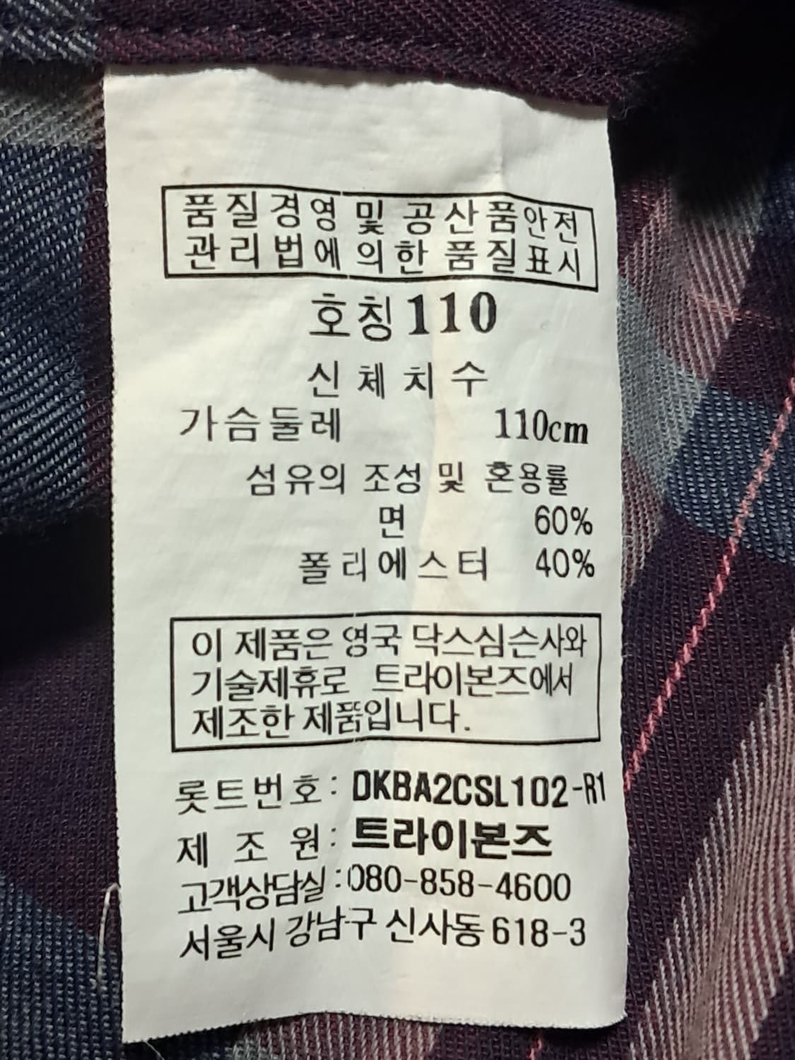 닥스 긴팔 셔츠 남성110  상품이미지10