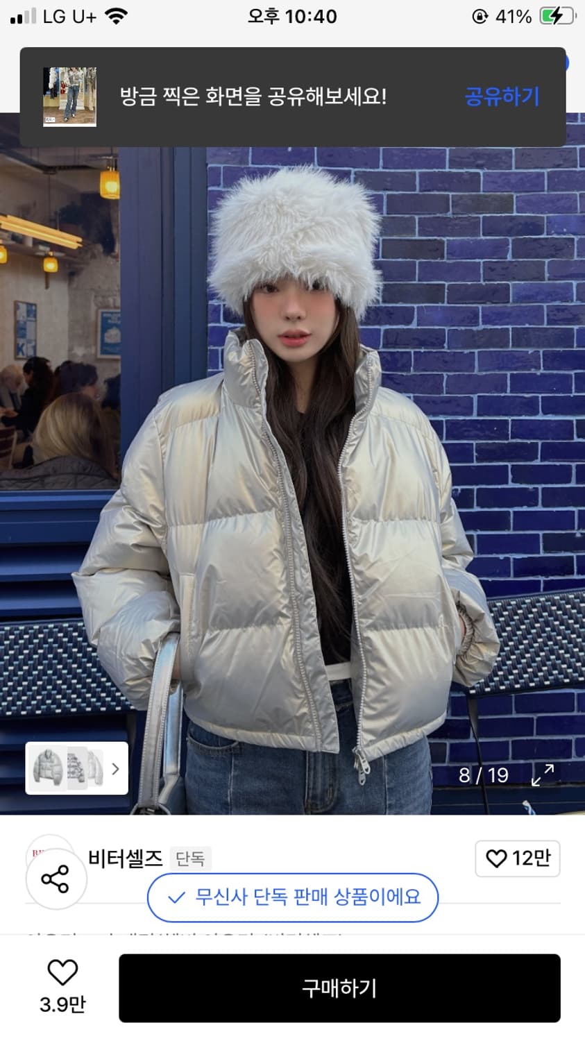 비터셀즈 패딩 상품이미지3