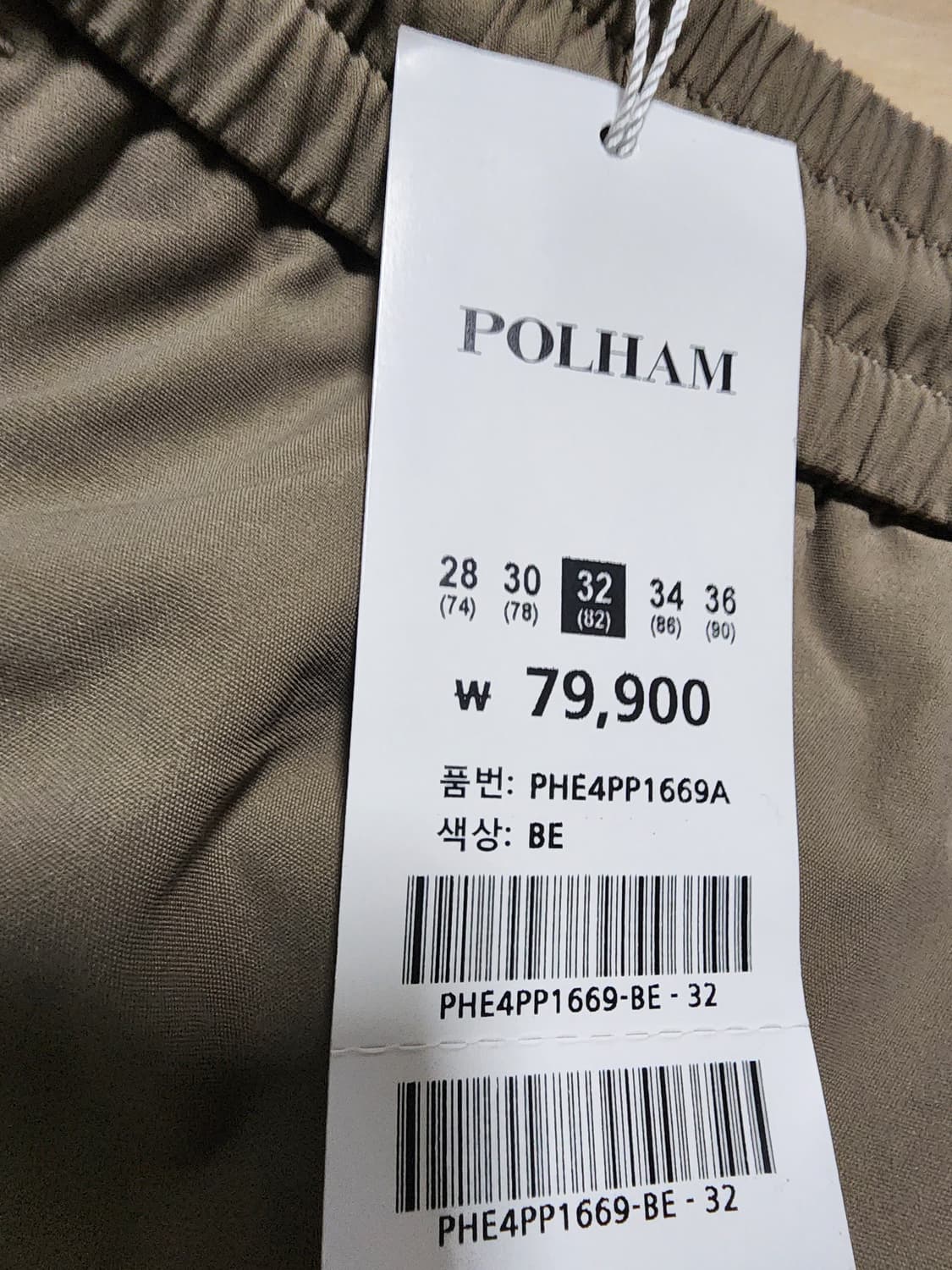 폴햄본딩기모카고밴딩팬츠베이지32 상품이미지4