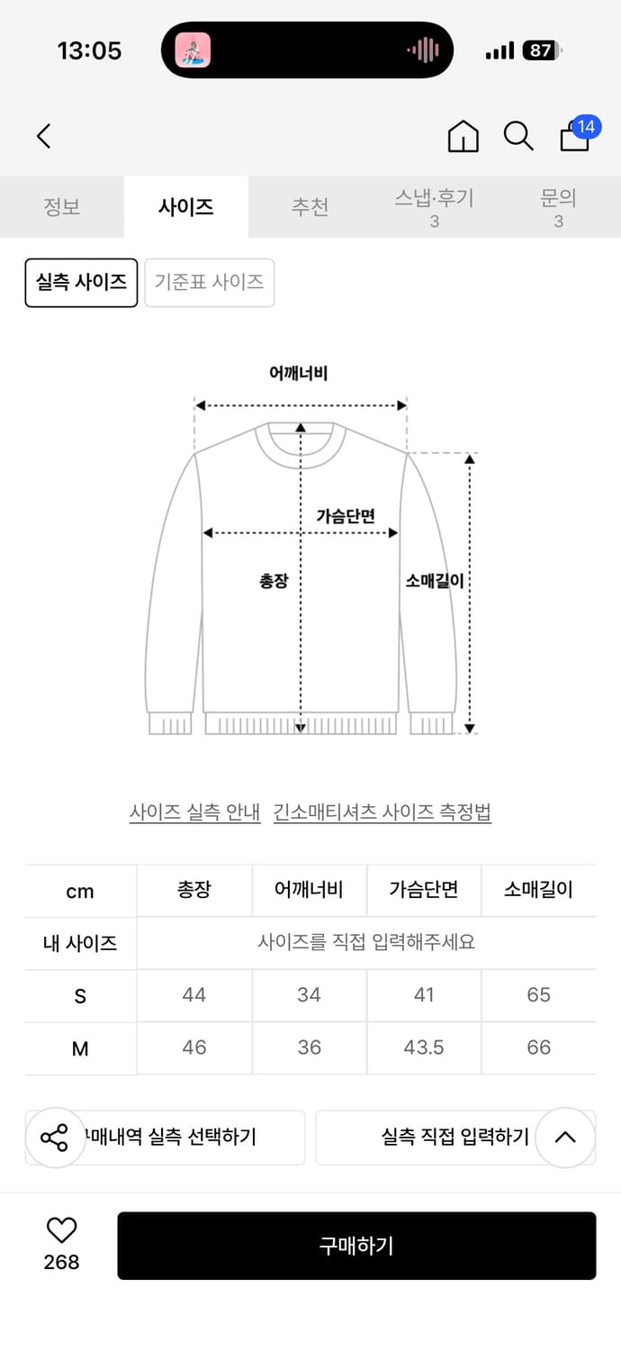 오퍼스0012 퍼카라 롱슬리브 블랙 상품이미지4