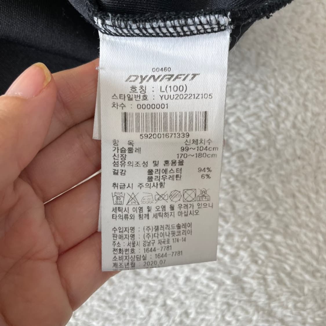 L 다이나핏 네오르팬 맨투맨 100 상품이미지6