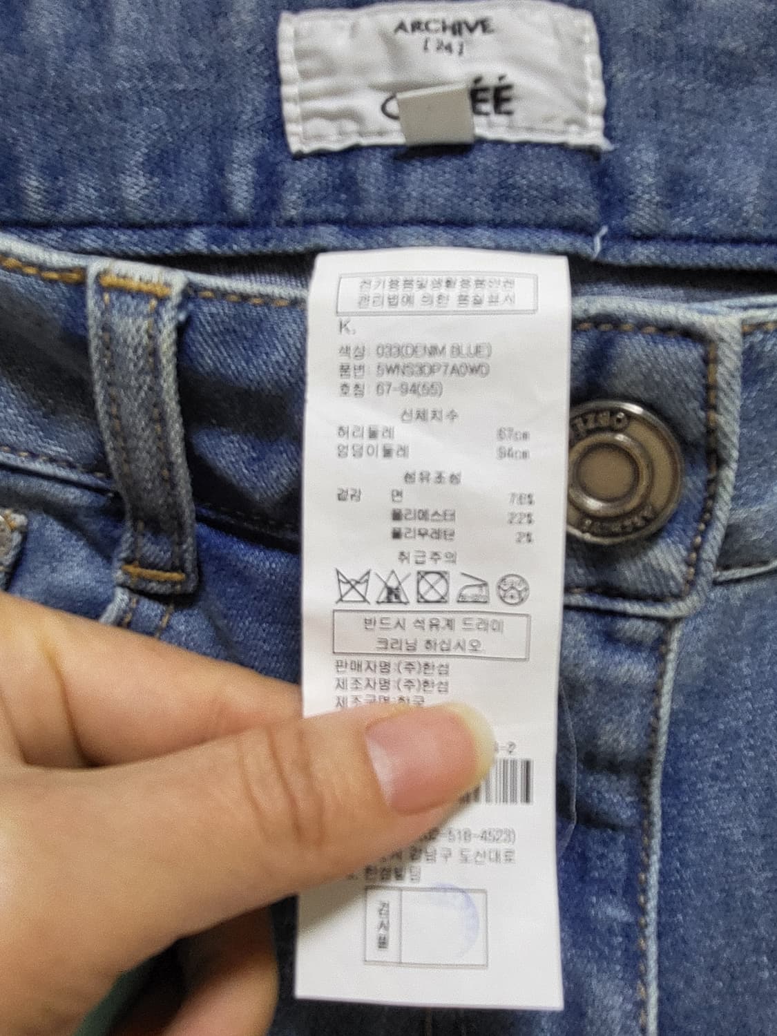 오브제 자수  데님 청바지 M 55-66 상품이미지6