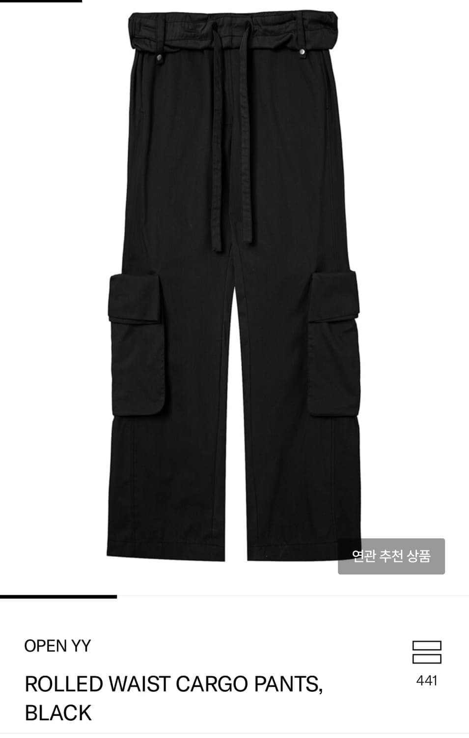 오픈와이와이 바지 상품이미지1