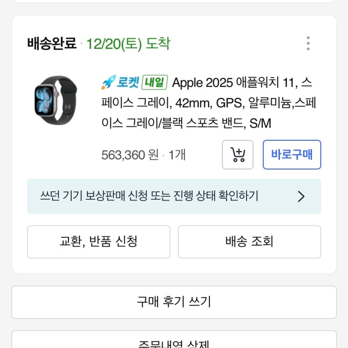 애플워치11 스페이스그레이 42mm + 정품 스포츠밴드 블랙 상품이미지4