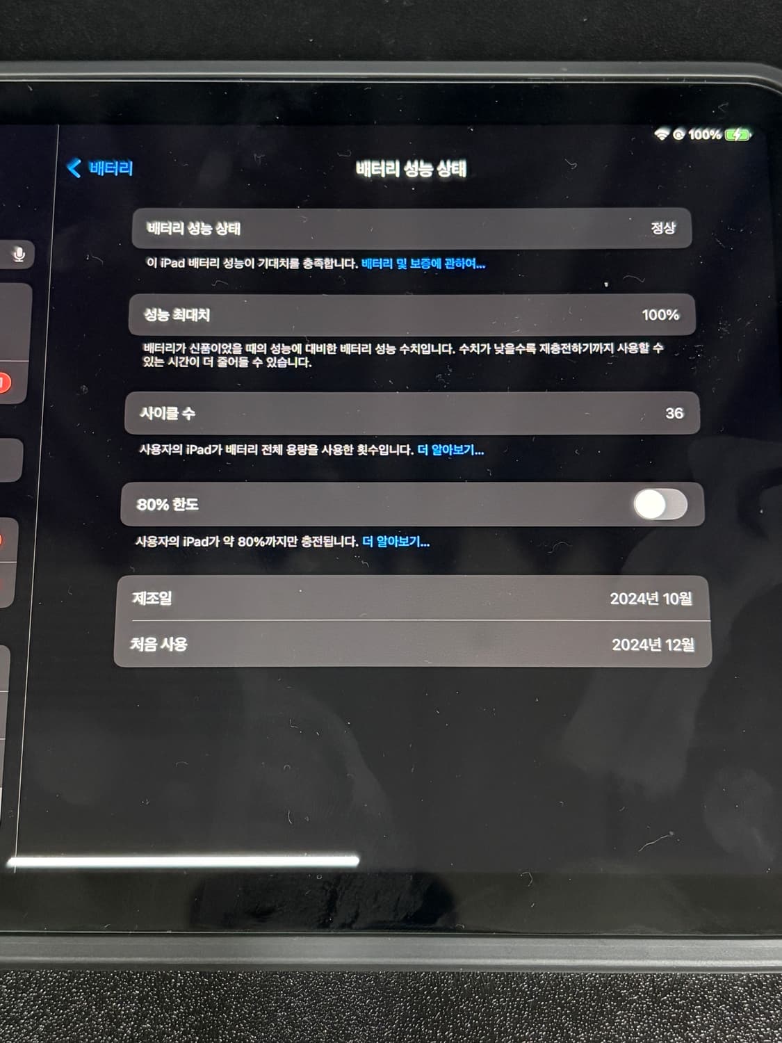 아이패드미니7Pro Wifi 128G + 로지텍 키보드 + 케이스 상품이미지7