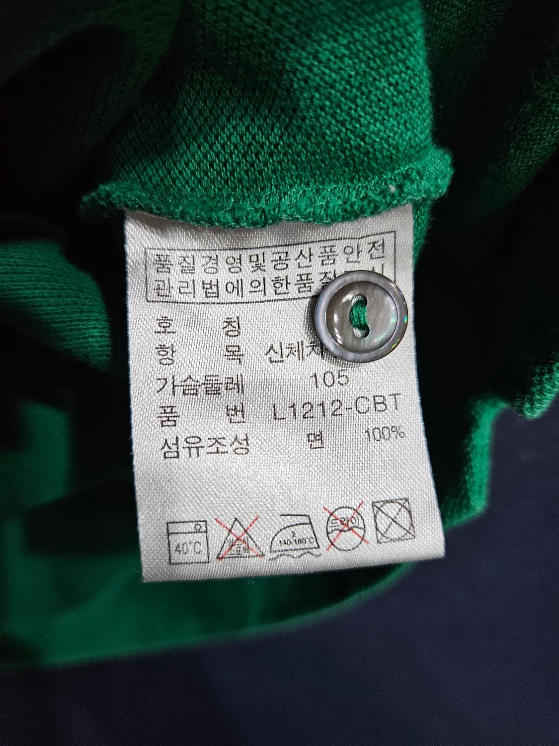 라코스테 그린 남성 슬림핏 105 카라반팔티  상품이미지7