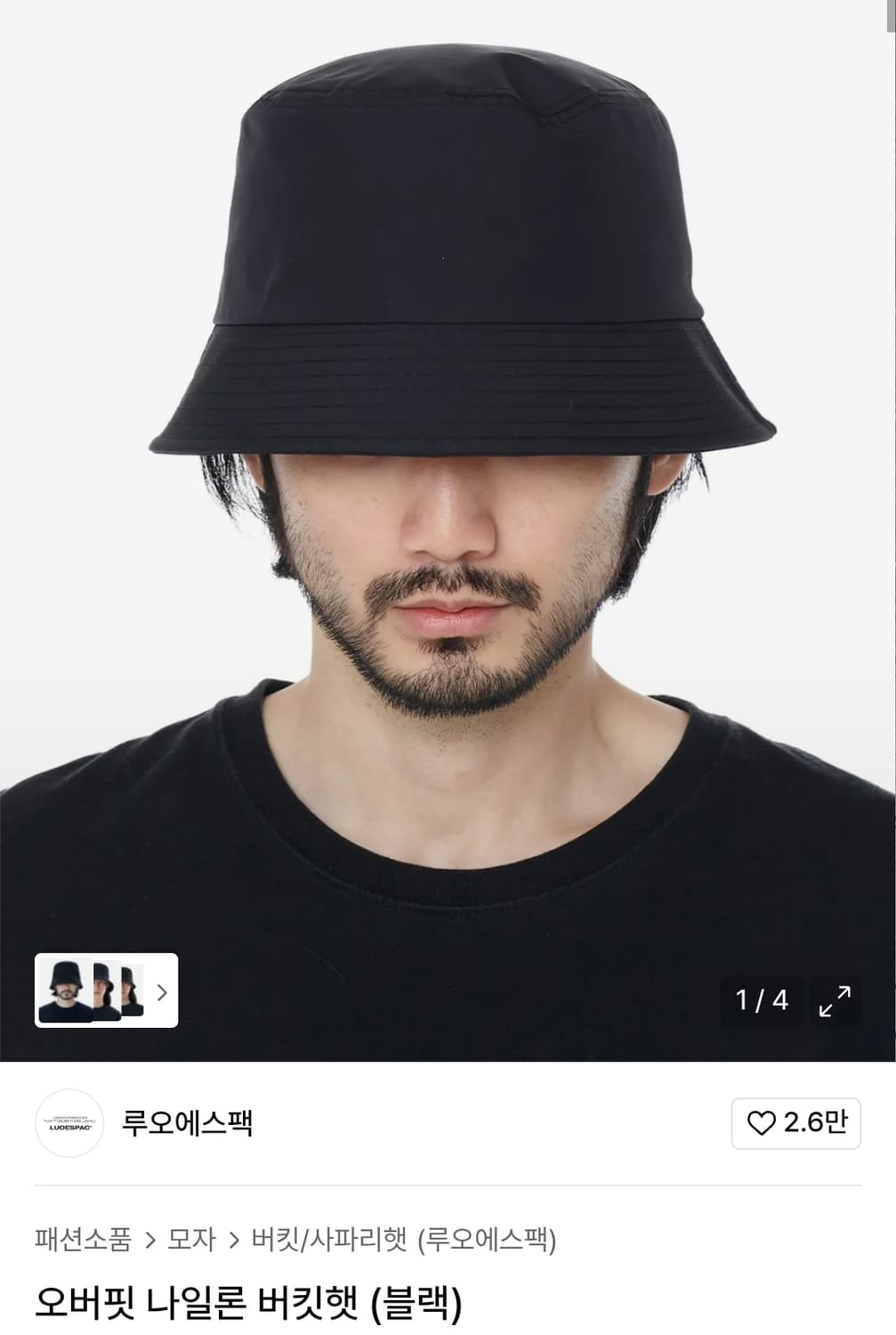 루오에스팩 오버핏 나일론 버킷햇 상품이미지1