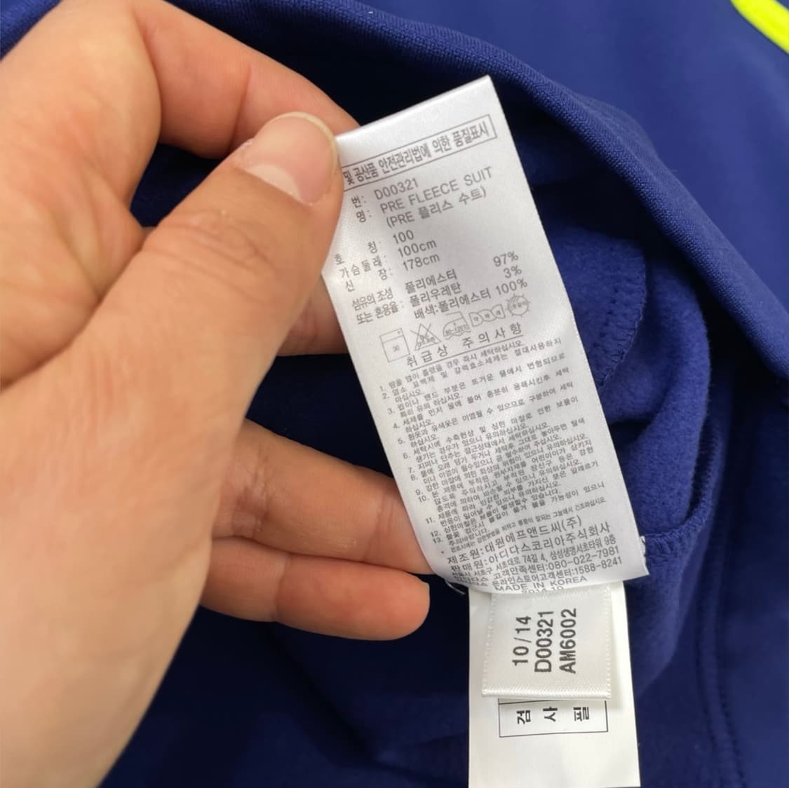아디다스 Adidas 블루 형광 프레데터 플리스 집업 100 상품이미지4